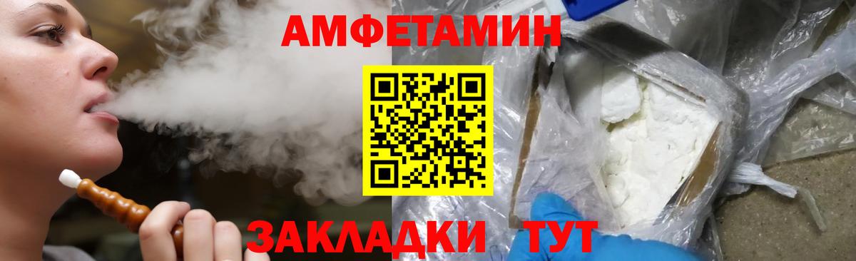 Amphetamine Розовый Феодосия