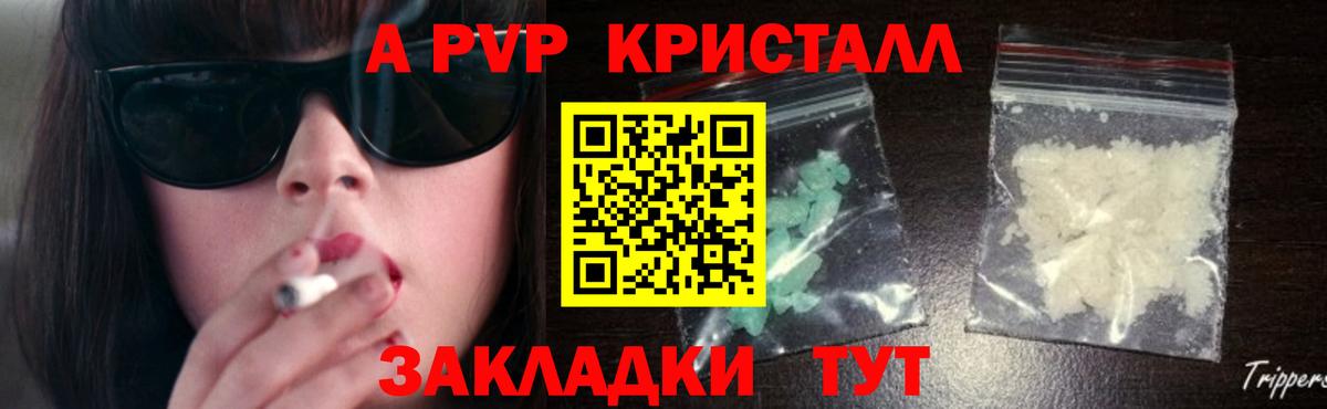 Alfa_PVP СК  A-PVP СК КРИС  Alpha-PVP  Вход с VPN  Альфа ПВП мука  Феодосия 