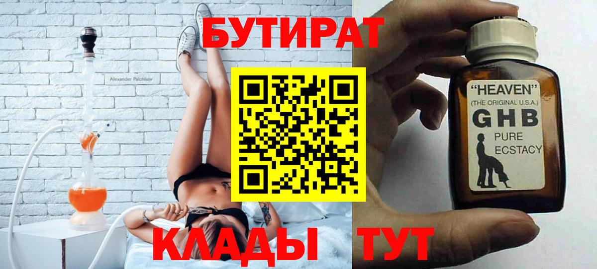 БУТИРАТ буратино  Вход с VPN  БУТИРАТ  Феодосия 