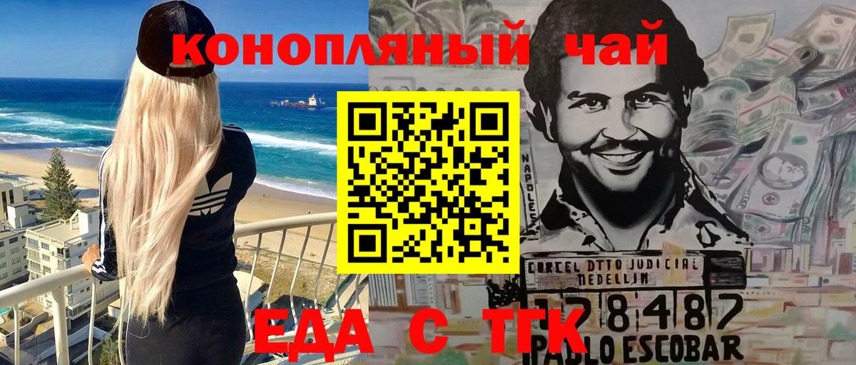 Феодосия  Еда ТГК конопля  Вход с VPN 