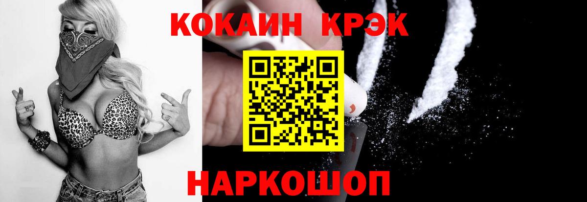 КОКАИН  Кокаин Эквадор  Вход с VPN  КОКАИН Columbia  Феодосия 