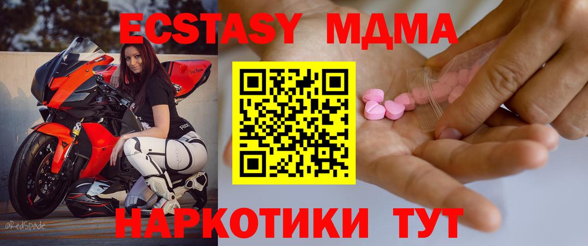 Феодосия  Экстази 300 mg  Вход с VPN  ЭКСТАЗИ VHQ 