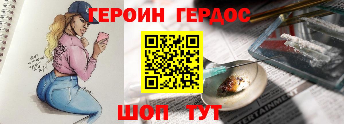 Феодосия  Героин Афган  Вход с VPN 