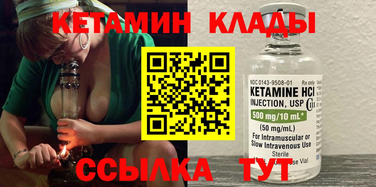 КЕТАМИН ketamine  Вход с VPN  Феодосия 