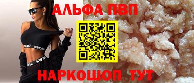 ALPHA-PVP Тулун