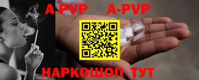 ALPHA-PVP Тулун
