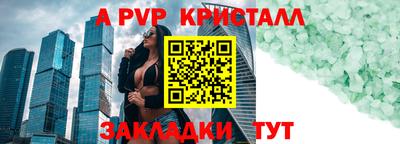 ALPHA-PVP Тулун