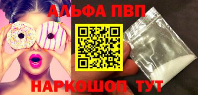 ALPHA-PVP Тулун