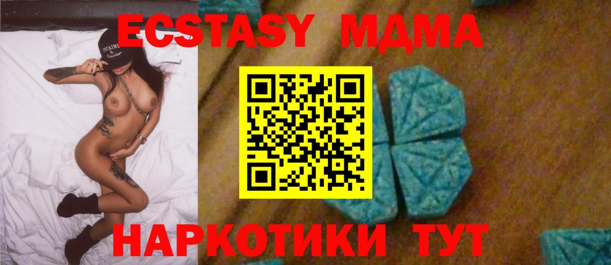 MDMA молли  Вход с VPN  Феодосия  MDMA  МДМА кристаллы 