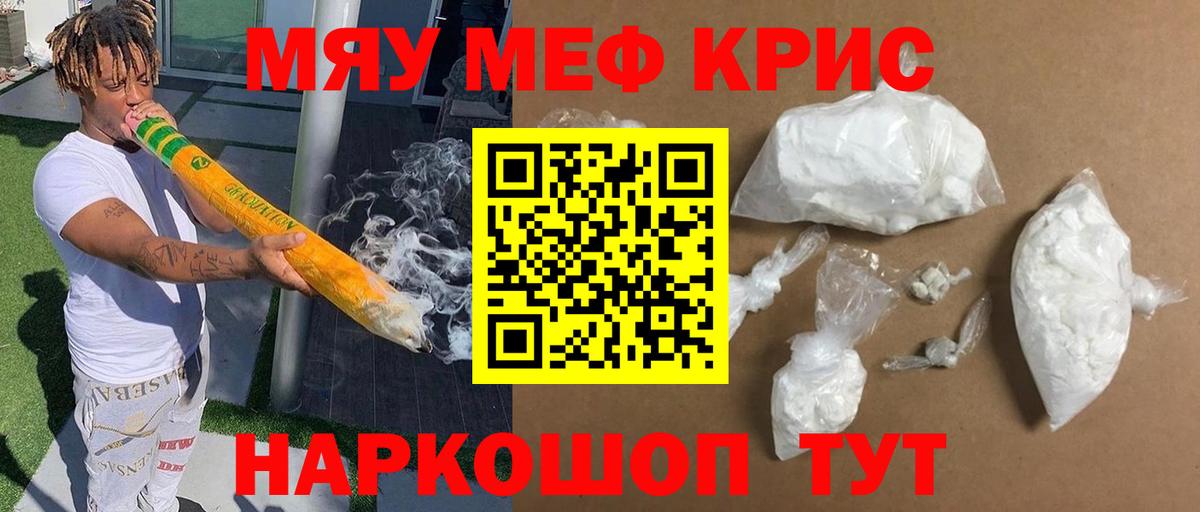 Меф кристаллы  Вход с VPN  Феодосия 