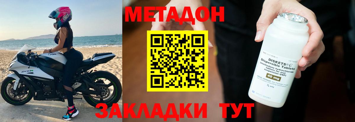 ссылка на мегу рабочий сайт  Метадон белоснежный  Вход с VPN  Феодосия 